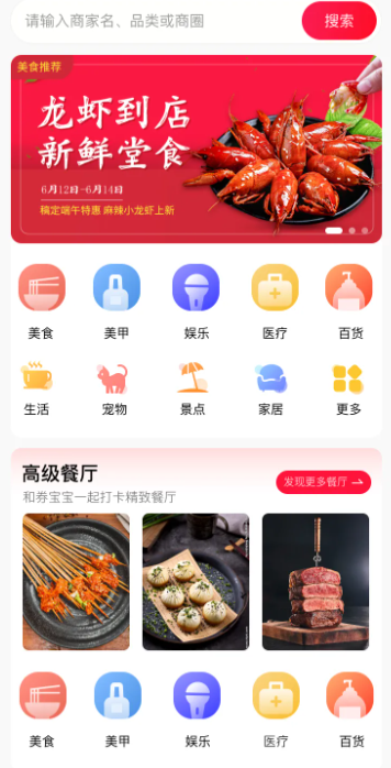 综合电商平台解决方案